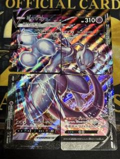 2025年最新】ミュウツーv-unionの人気アイテム - メルカリ