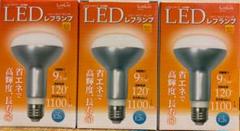 LED電球　3個セット