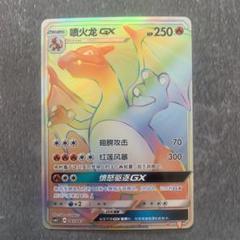 ポケモンカードゲーム 洪荒演武 中国語版　新品未開封 ポケゲトちゃんねる＠ポケモンカードまとめ on X: 