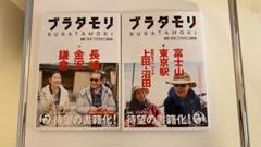 透明カバー・帯付⬛︎NHKブラタモリ7冊セット 透明カバー・帯付⬛︎NHKブラタモリ7冊セット
