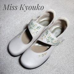 【新品】ミスキョウコ　ストラップシューズ　花　刺繍　幅広4E 新品】ミスキョウコ ストラップシューズ 花 刺繍 幅広4E - メルカリ