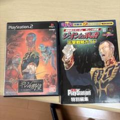 プレステ2ギレンの野望 + ジオンの系譜出撃戦略ガイド 動作未確認