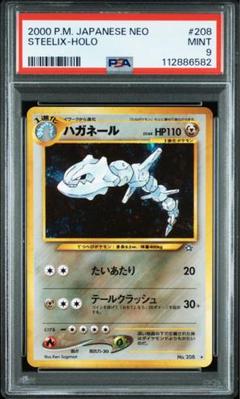 PSA8 スロットゲーム 旧裏 R 金、銀、新世界へ 2000 2025年最新】金、銀、新世界への人気アイテム - メルカリ