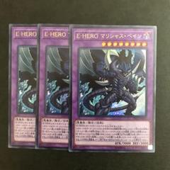 遊戯王 e hero マリシャス ベイン ウルトラ Dp Jp 1 デュエリストパック レジェンドデュエリスト編5 の中古 未使用品を探そう メルカリ 遊戯王 e hero マリシャス ベイン ウルトラ Dp Jp 1 デュエリストパック レジェンドデュエリスト編5 の中古 未使用品を探そう メルカリ