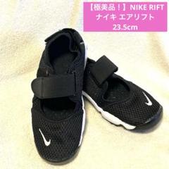 ナイキエアリフト　23 超美品 2025年最新】nike リフト 23の人気アイテム - メルカリ