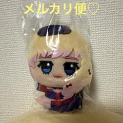 2025年最新】シェリル ちびぐるみの人気アイテム - メルカリ