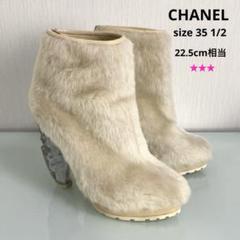 良品』CHANEL シャネルアンクルブーツボア レディース35 1/2