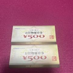 ヤマダ電機 お買物優待券 ¥500 ✕ 2枚 ヤマダホールディングスのサムネイル