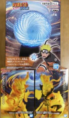 GIGO限定】NARUTO ナルト 疾風伝 うずまきナルト 波風ミナト