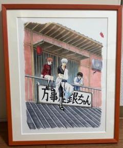 2025年最新】銀魂 坂田銀時 複製原画の人気アイテム - メルカリ