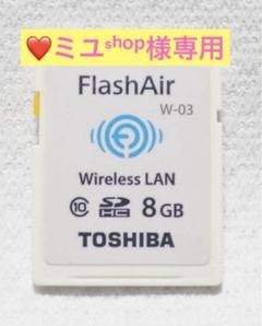 TOSHIBA FlashAir 8GB x 30枚組