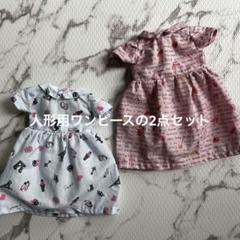 美品、今野はるえ、着せ替え服3点セット‼️最終価格❣️ 81TF26eDfiL._UF350,350_QL50_.jpg