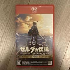 ゼルダの伝説 ブレス オブ ザ ワイルド Switch 2 Edition