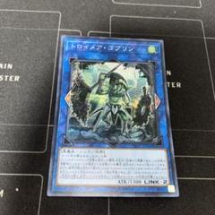 遊戯王　トロイメアゴブリン　シークレット8枚セット Amazon.co.jp: 遊戯王/トロイメア・ゴブリン（シークレットレア