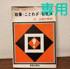 【専用】書籍10品まとめ売り