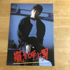 Johnny&#39;s - ❬ 新品▪未開封 ❭  近藤真彦  嵐を呼ぶ男  LP レコード Johnny's - ❬ 新品▫未開封 ❭ 近藤真彦 嵐を呼ぶ男 LP