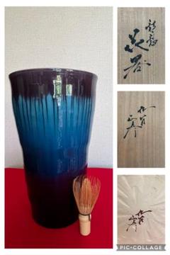 人間国宝 三代徳田八十吉（正彦） 花入 花器 花瓶 九谷焼 美品 共箱付き 人間国宝 三代徳田八十吉 (正彦) 彩釉花入 花瓶 九谷焼 高さ26.5cm