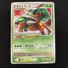 ドダイトス LV.X ポケモンカード(9) - メルカリ