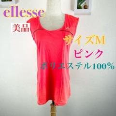 c373 美品 ellesse ピンク Mサイズ タンクトップ スポーツ