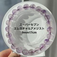 アメジスト　スーパーセブン　エスピリットサント鉱山産　約15.4±0.5ミリ アメジストスーパーセブンエスピリットサント鉱山産約15.4±0.5ミリ