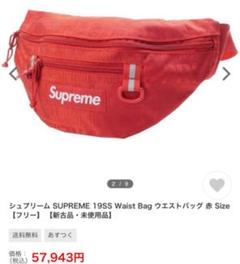 本日16時まで! SUPREME 19SS Waist Bag