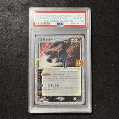 ブラッキー25th プロモ S8a-P 012/025 PSA10 ブラッキー☆《PSA10》[P](S8a-P-012/025) | ポケモンカード