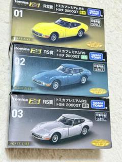 2025年最新】トミカくじ3の人気アイテム - メルカリ