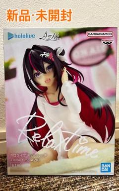 リラックスタイム フィギュア 57体まとめ売り ホロライブ #hololive IF -Relax time-AZKi｜商品情報