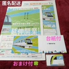 2025年最新】記念 はやかけんの人気アイテム - メルカリ