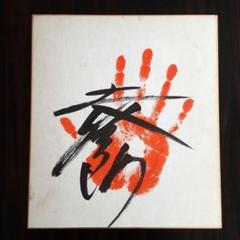 平成３年第15回日本大相撲トーナメント　幕内力士サイン一覧 日本相撲協会公式 on X: 