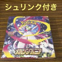 ポケモンカードゲーム　10BOX シュリンク付き ポケモンカードゲーム 【シュリンク付き】ポケモンカードゲーム