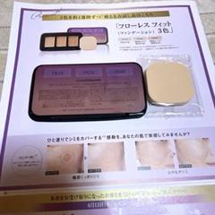 未開封カバーマークファンデーションコンパクトケース 三点セットFR20 未開封カバーマークファンデーションコンパクトケース 三点