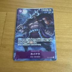 2025年最新】ワンピースカードゲーム カイドウ プロモの人気