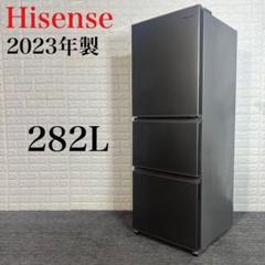 【訳あり】 2023年製 Hisense 冷蔵庫 Hisense 冷蔵庫 HR-D2802S 282L 2023年製 F043 - メルカリ