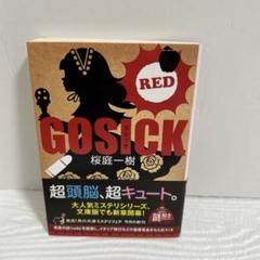 GOSICK ゴシック　ヴィクトリカ　ピンバッジ ピンバッチ ピンズ　　桜庭一樹 Amazon.co.jp: GOSICK ゴシック ヴィクトリカ ピンバッジ