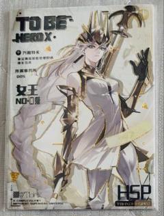 TO BE HERO X クイーン　トレカ　HSP