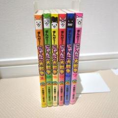 まんがで!にゃんこ大戦争 1〜7巻（3巻抜け） 非全巻セット