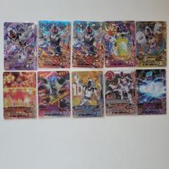 ガンバライジング フォーゼ10枚まとめ売り