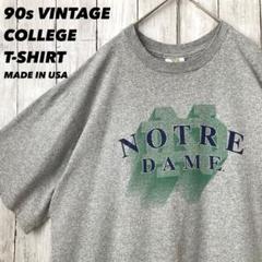 メイドインUSA90sヴィンテージ古着 カレッジプリントTシャツ　霜降りグレー