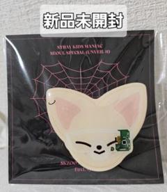 2025年最新】skzoo グリップトックの人気アイテム - メルカリ