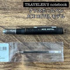 2025年最新】トラベラーズノート 限定 ホテルの人気アイテム