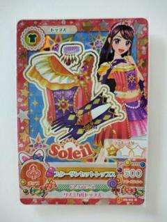 【排出版】アイカツ！soleil ソレイユ スターコーデ フルコンプセット 排出版】アイカツ！スターコーデ フルコンプセット - メルカリ