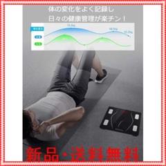【1点限り❗️ラストチャンス‼️最大23データ取得可能‼️】体重計 体組成計