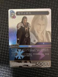 2025年最新】FFTCG セフィロスの人気アイテム - メルカリ