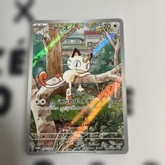 ニャース　プロモ　 PSA10 スタートデッキ スペシャルバトルセット 2枚セット【PSA10】ニャース プロモ AR スペシャルバトルセット