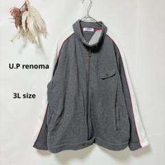 レノマ　renoma ジップアップジャケット　3L グレー　長袖　ハイネック
