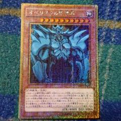 PSA10 オベリスクの巨神兵 ミレニアムレア 遊戯王 最高評価 d オベリスクの巨神兵 | KCレア | ドラゴンスター | 遊戯王