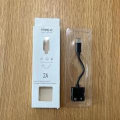 イヤホン変換 イヤホンジャック 変換アダプタ Type-C タイプC 2in1