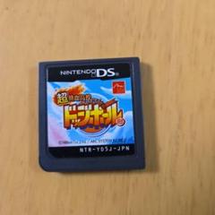 超熱血高校くにおくん ドッジボール部 DS
