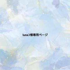 専用ページ